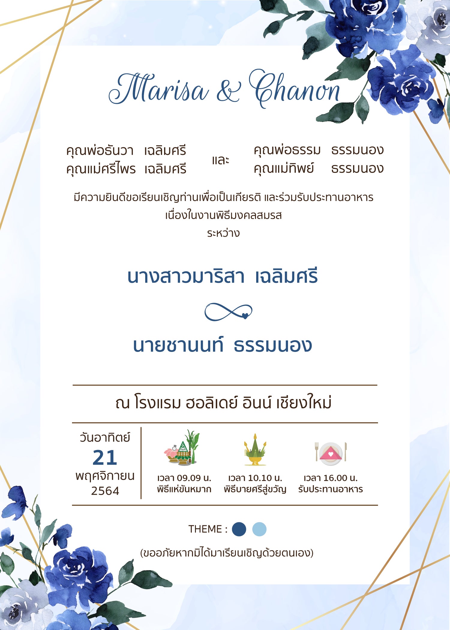 สีฟ้า-คราม-น้ำเงิน ฟอร์ยู ปริ้นติ้ง nv110