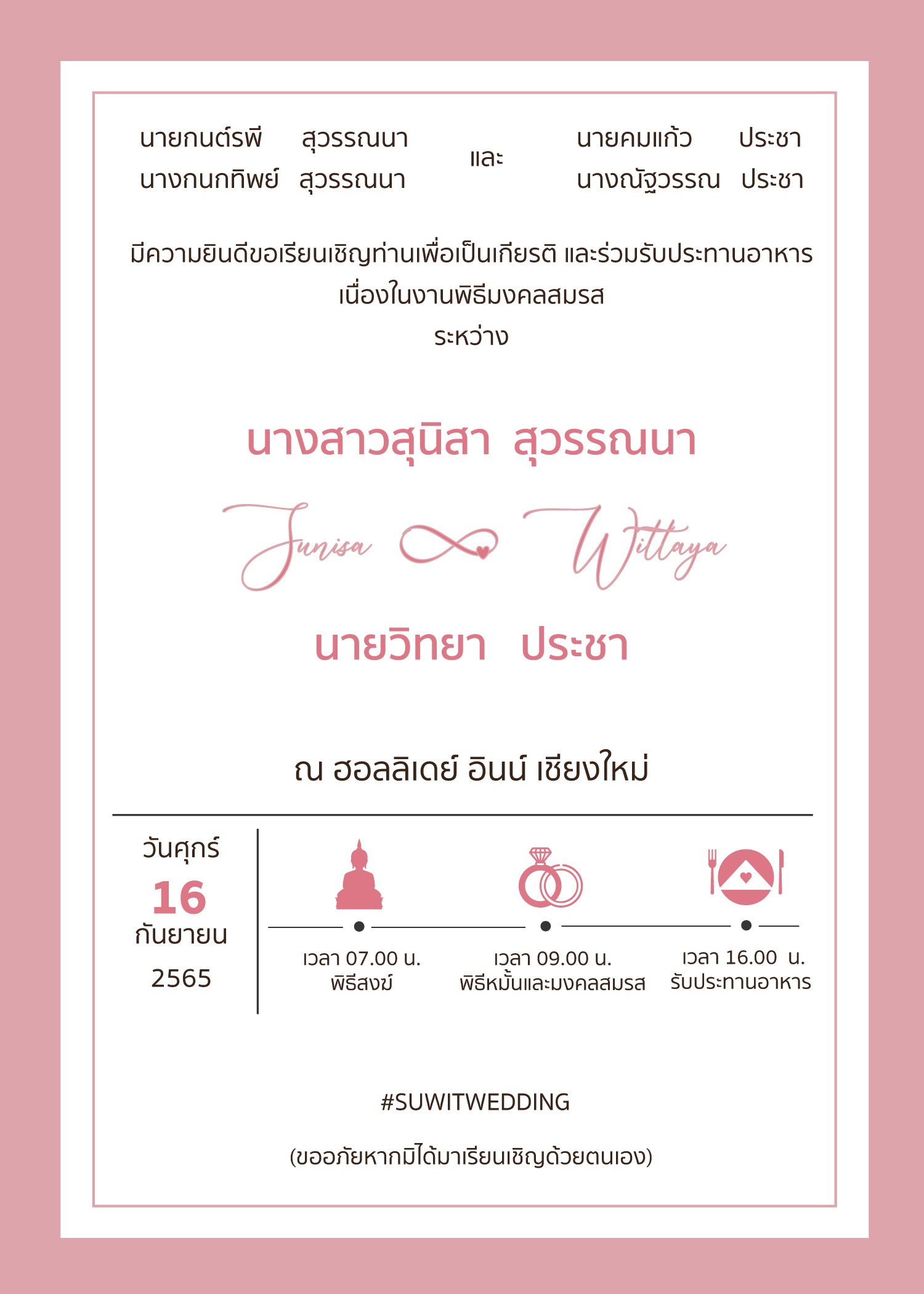 สีชมพู ฟอร์ยู ปริ้นติ้ง P26031