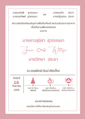 สีชมพู ฟอร์ยู ปริ้นติ้ง P26031