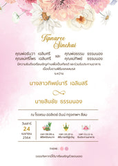 สีชมพู ฟอร์ยู ปริ้นติ้ง P8042