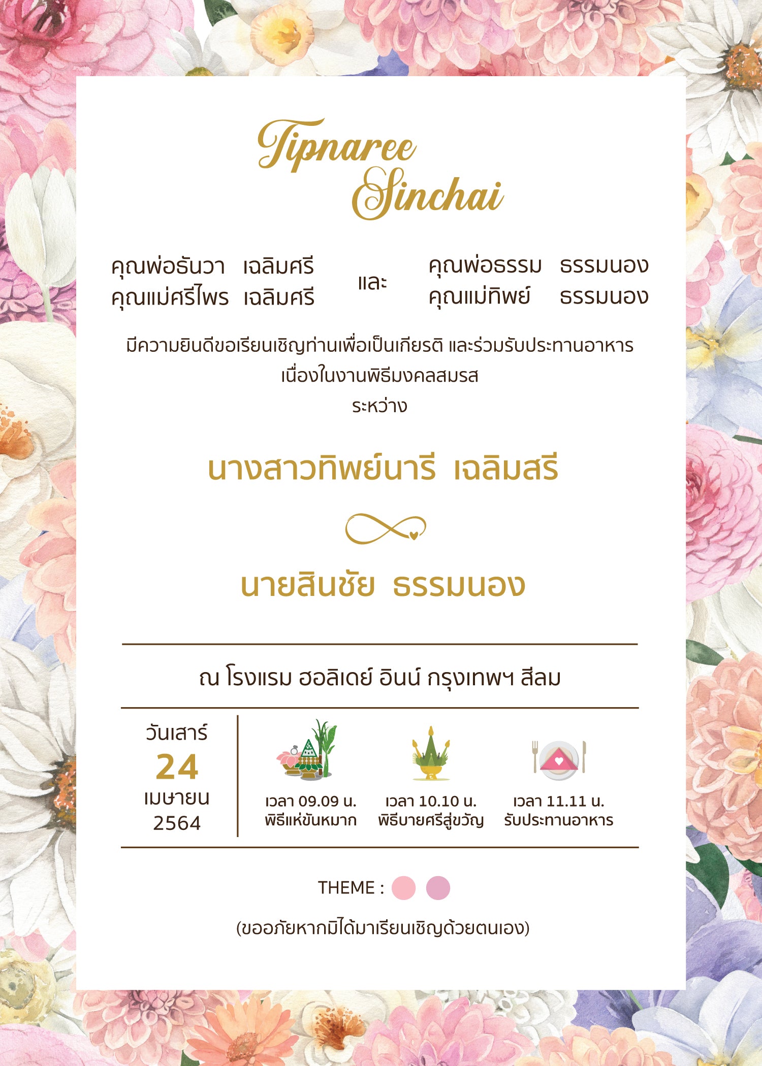 สีชมพู ฟอร์ยู ปริ้นติ้ง P8043