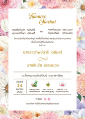 สีชมพู ฟอร์ยู ปริ้นติ้ง P8043