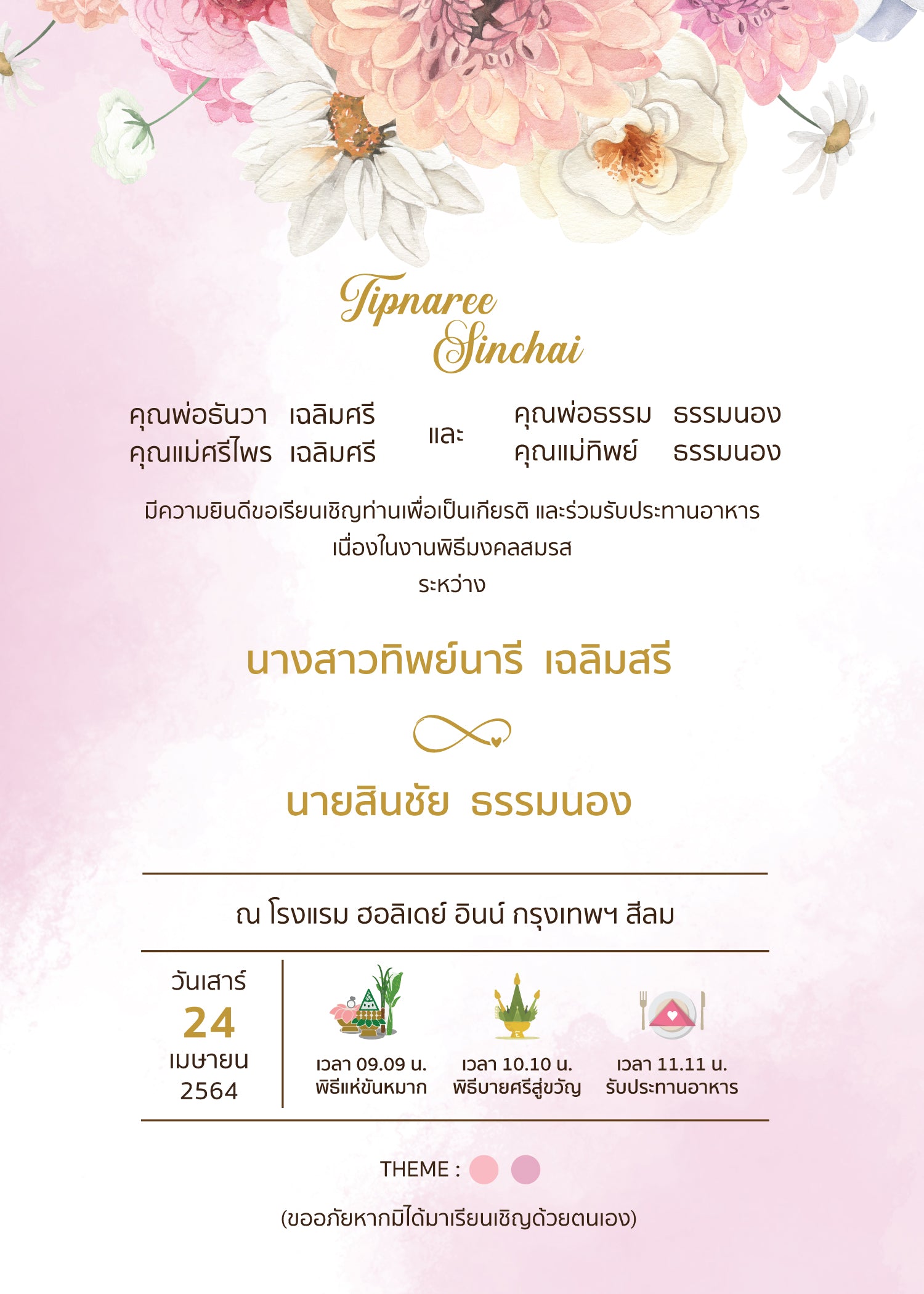 สีชมพู ฟอร์ยู ปริ้นติ้ง P8044