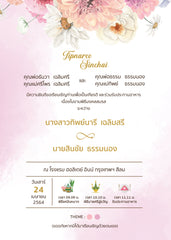 สีชมพู ฟอร์ยู ปริ้นติ้ง P8044