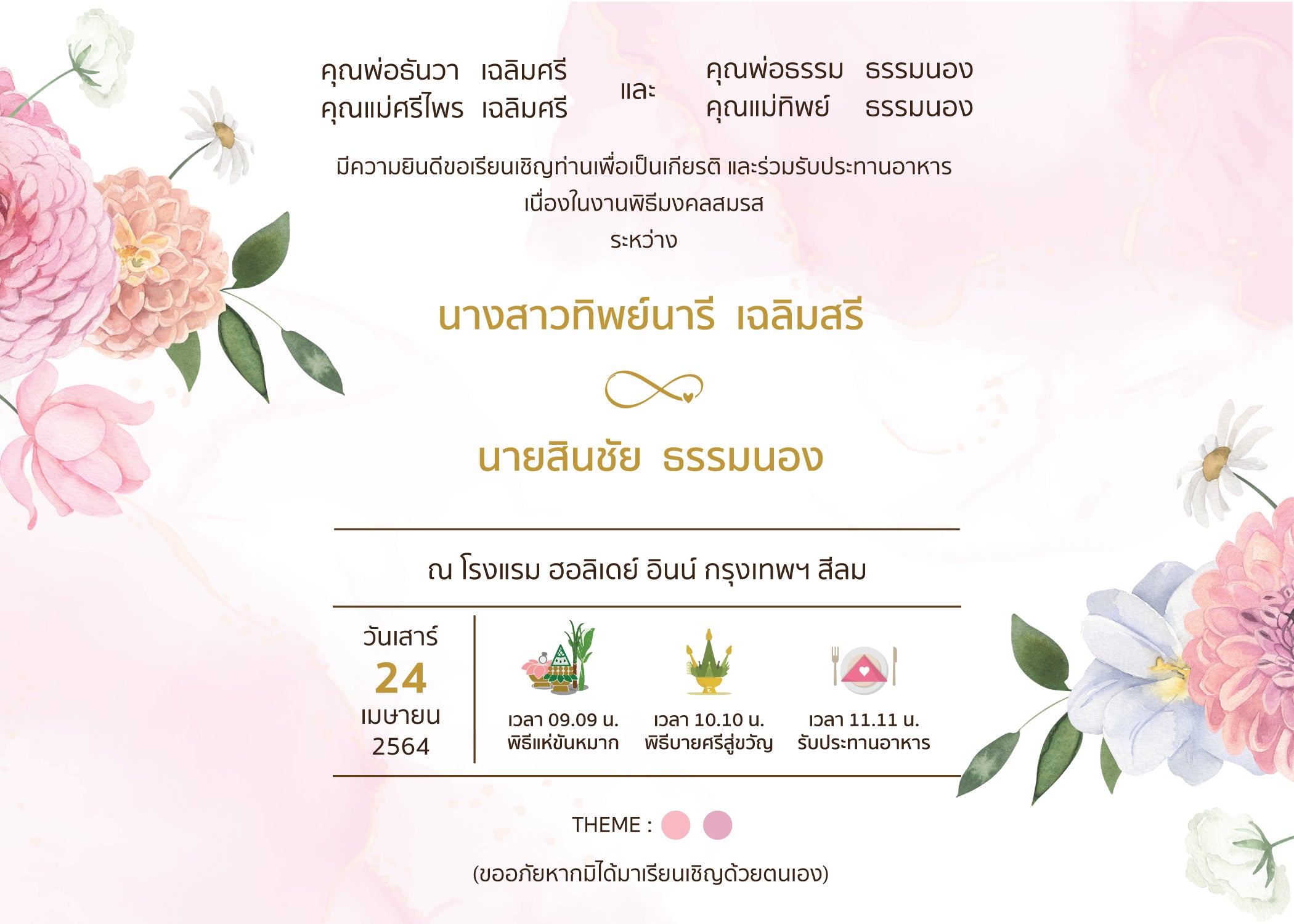 สีชมพู ฟอร์ยู ปริ้นติ้ง P8045