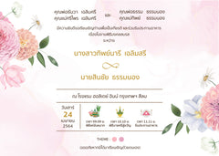 สีชมพู ฟอร์ยู ปริ้นติ้ง P8045